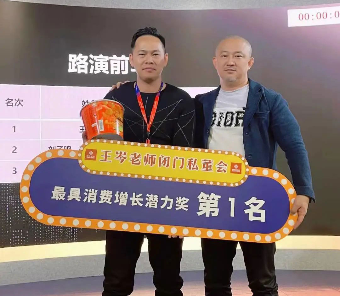 项目路演