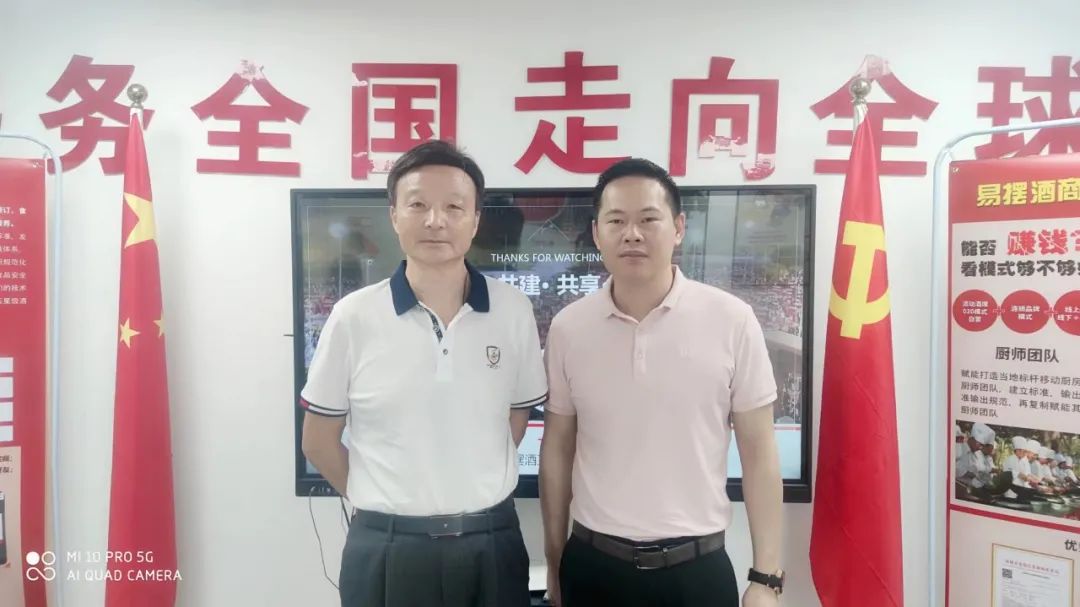 国经安集团