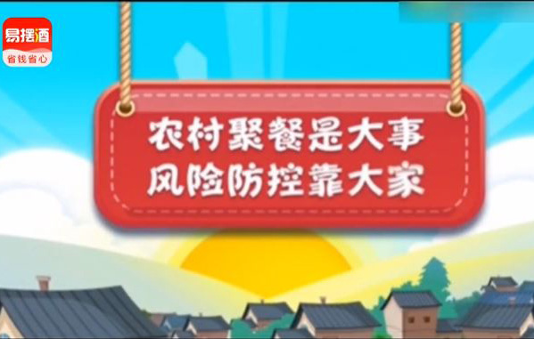 宴席操办流程