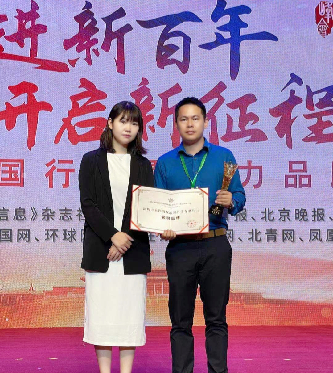 中国行业影响力品牌峰会获奖